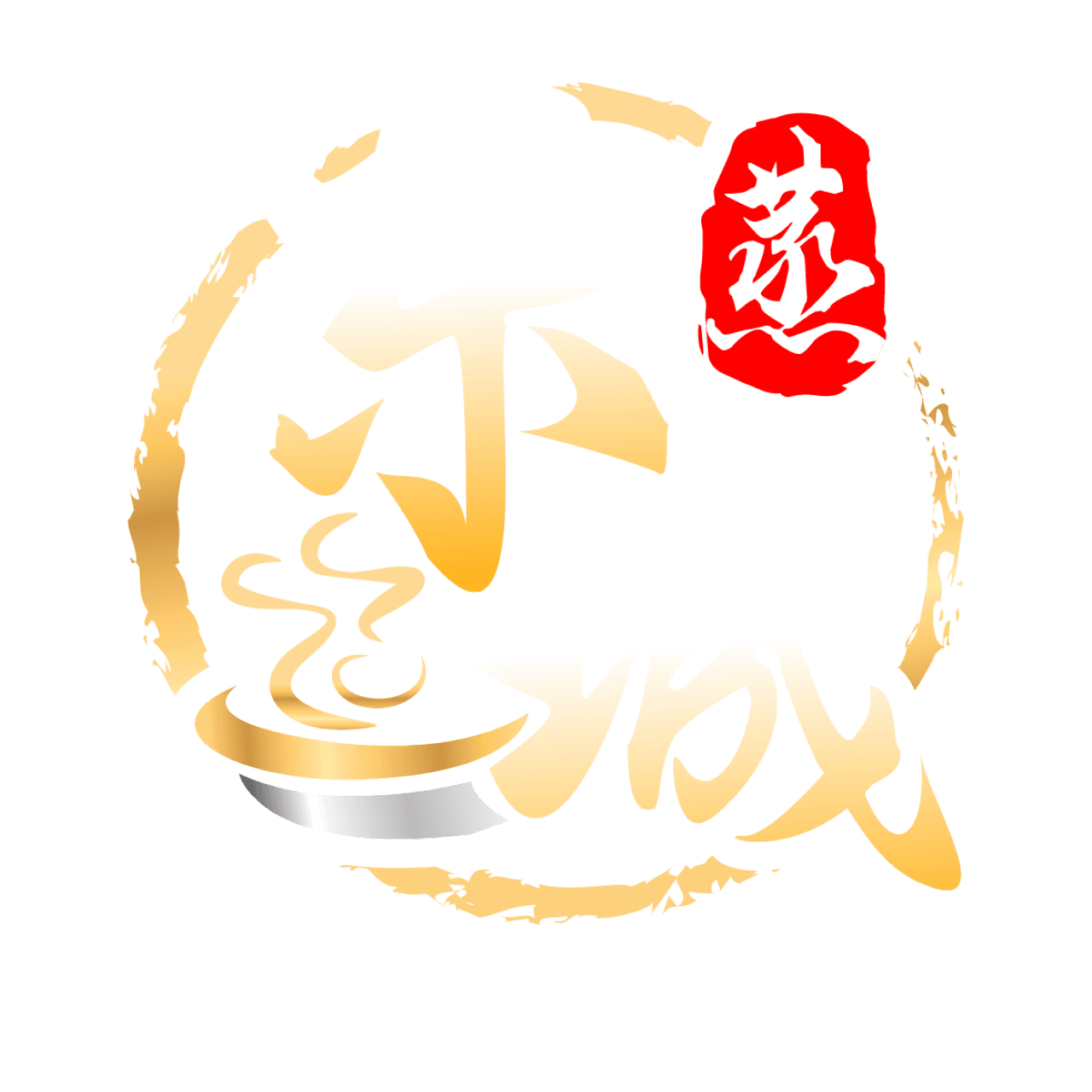 东城肉饼蒸米粉